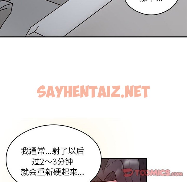 查看漫画銀行業務員的秘密 - 第10話 - sayhentaiz.net中的2116428图片