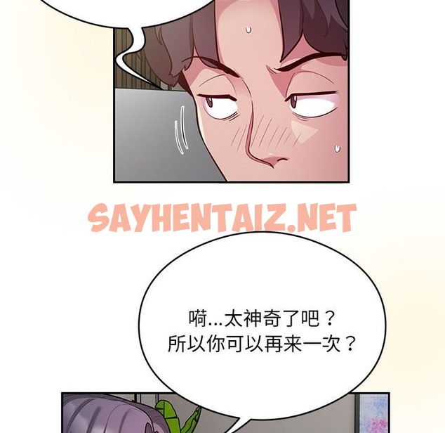 查看漫画銀行業務員的秘密 - 第10話 - sayhentaiz.net中的2116429图片