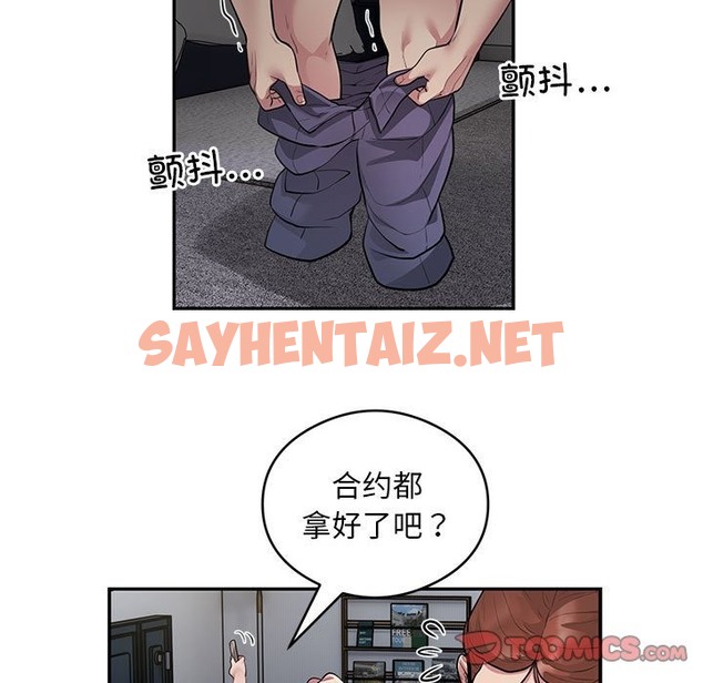 查看漫画銀行業務員的秘密 - 第10話 - sayhentaiz.net中的2116436图片