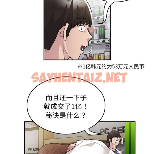 查看漫画銀行業務員的秘密 - 第10話 - sayhentaiz.net中的2116442图片