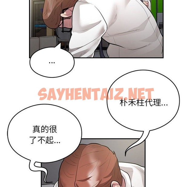 查看漫画銀行業務員的秘密 - 第10話 - sayhentaiz.net中的2116443图片