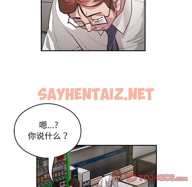 查看漫画銀行業務員的秘密 - 第10話 - sayhentaiz.net中的2116444图片