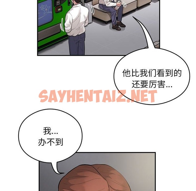 查看漫画銀行業務員的秘密 - 第10話 - sayhentaiz.net中的2116445图片