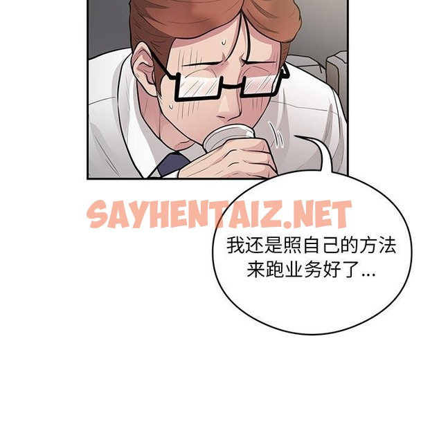 查看漫画銀行業務員的秘密 - 第10話 - sayhentaiz.net中的2116446图片