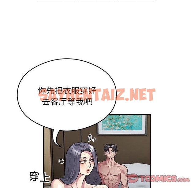 查看漫画銀行業務員的秘密 - 第11話 - sayhentaiz.net中的2136190图片