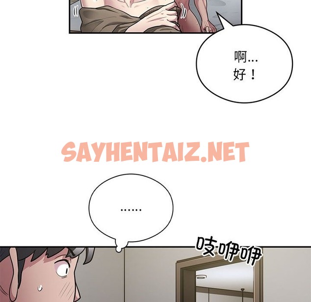 查看漫画銀行業務員的秘密 - 第11話 - sayhentaiz.net中的2136191图片