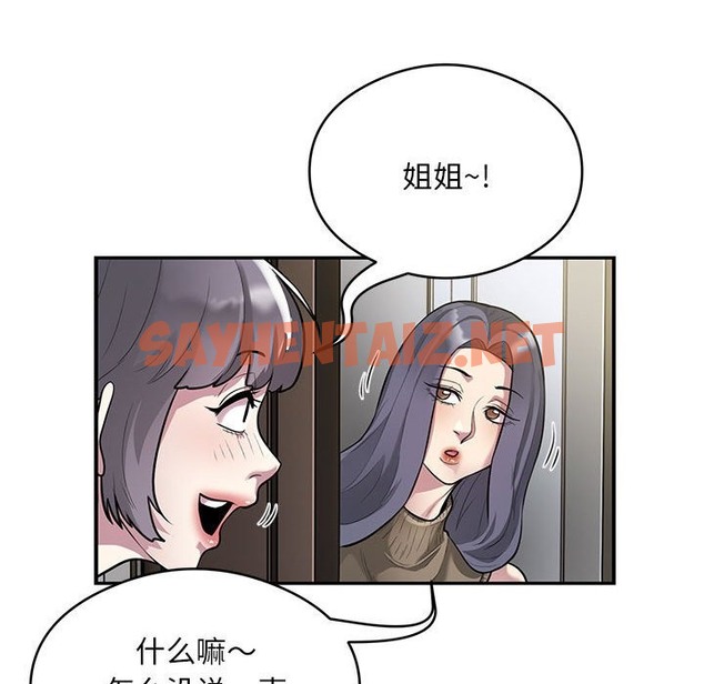 查看漫画銀行業務員的秘密 - 第11話 - sayhentaiz.net中的2136196图片