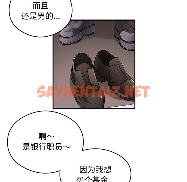 查看漫画銀行業務員的秘密 - 第11話 - sayhentaiz.net中的2136200图片