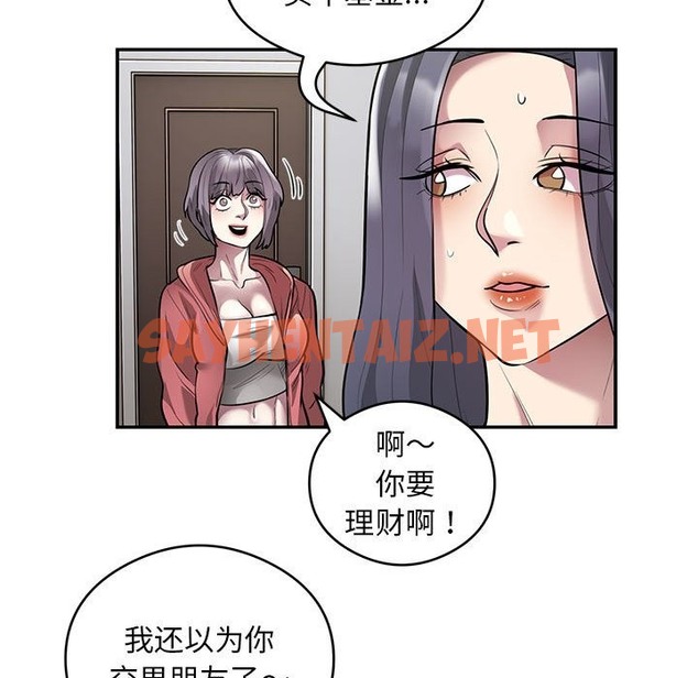 查看漫画銀行業務員的秘密 - 第11話 - sayhentaiz.net中的2136201图片