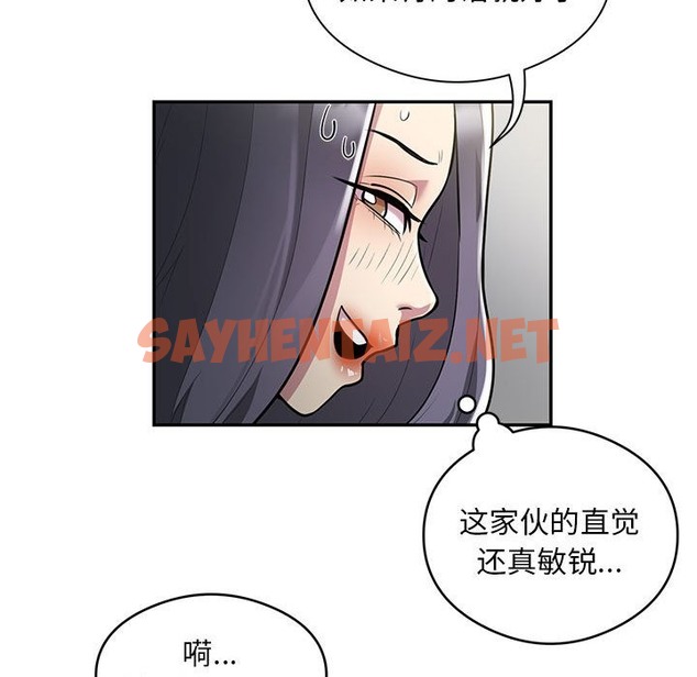 查看漫画銀行業務員的秘密 - 第11話 - sayhentaiz.net中的2136203图片