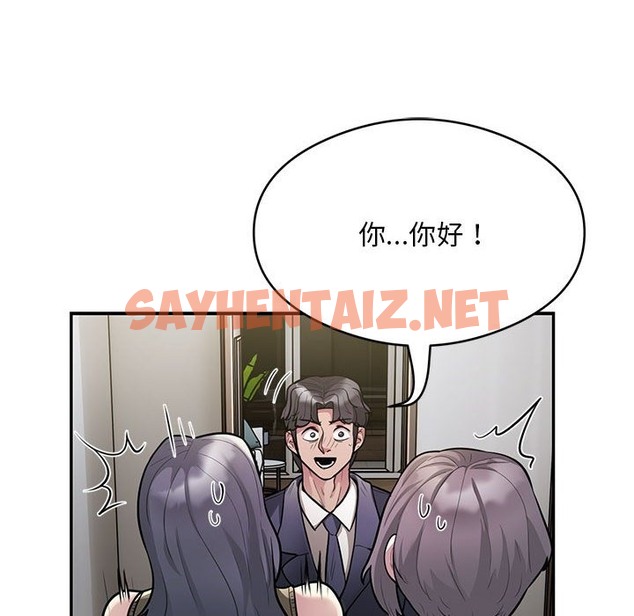 查看漫画銀行業務員的秘密 - 第11話 - sayhentaiz.net中的2136209图片