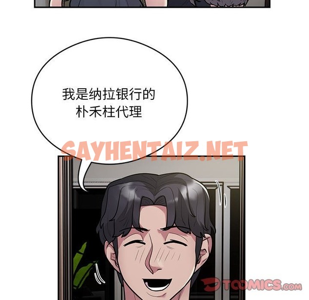 查看漫画銀行業務員的秘密 - 第11話 - sayhentaiz.net中的2136210图片