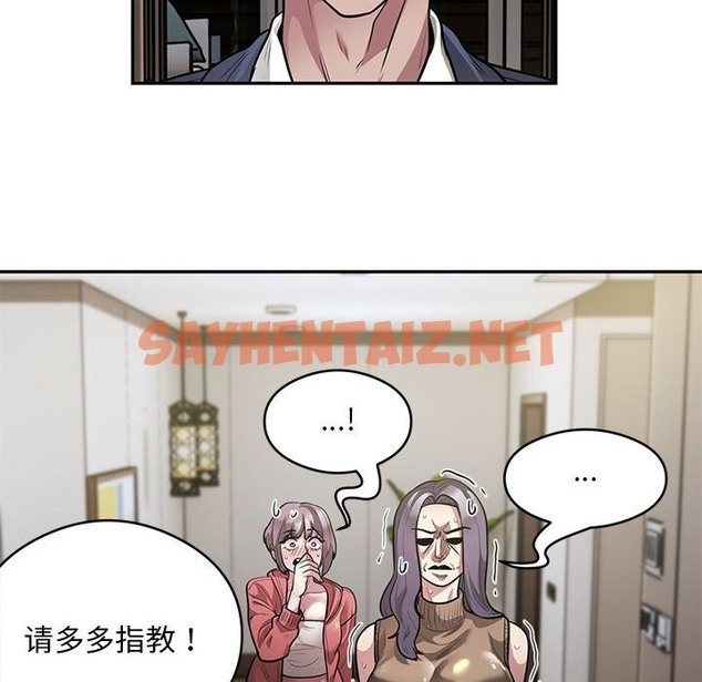 查看漫画銀行業務員的秘密 - 第11話 - sayhentaiz.net中的2136211图片