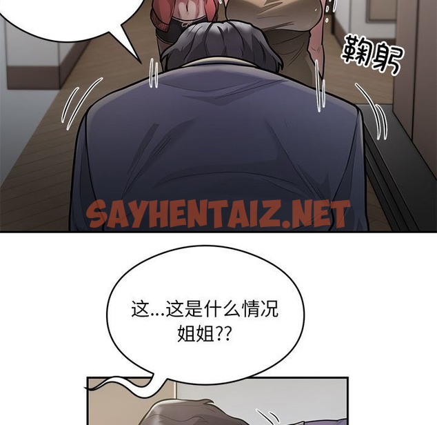 查看漫画銀行業務員的秘密 - 第11話 - sayhentaiz.net中的2136212图片