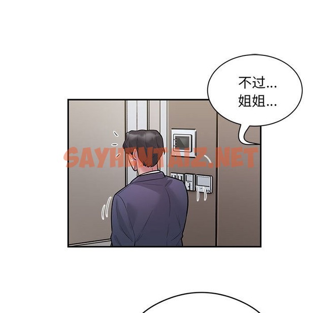 查看漫画銀行業務員的秘密 - 第11話 - sayhentaiz.net中的2136224图片