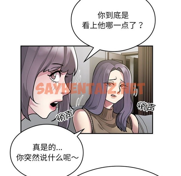 查看漫画銀行業務員的秘密 - 第11話 - sayhentaiz.net中的2136225图片