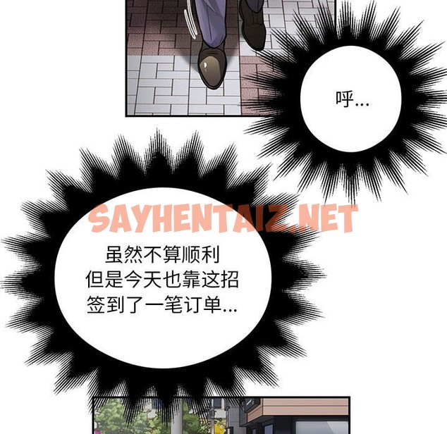 查看漫画銀行業務員的秘密 - 第11話 - sayhentaiz.net中的2136231图片