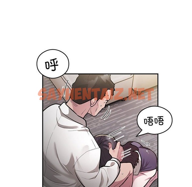 查看漫画銀行業務員的秘密 - 第11話 - sayhentaiz.net中的2136236图片