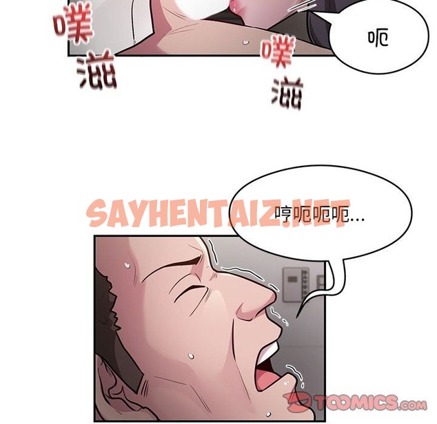 查看漫画銀行業務員的秘密 - 第11話 - sayhentaiz.net中的2136238图片