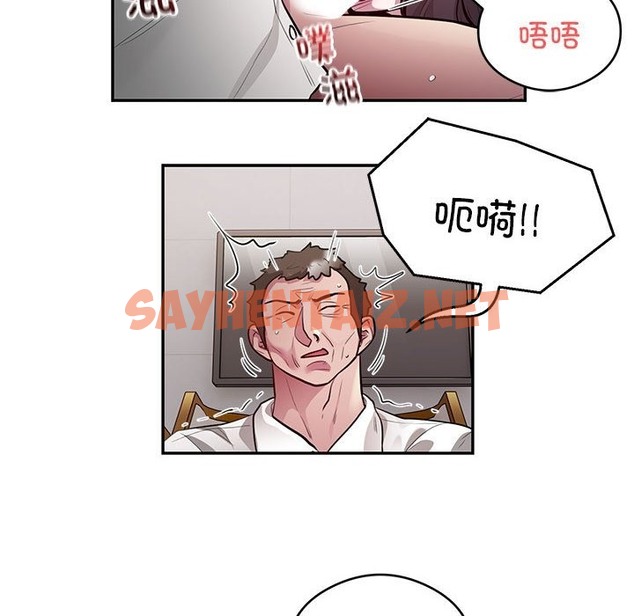 查看漫画銀行業務員的秘密 - 第11話 - sayhentaiz.net中的2136241图片