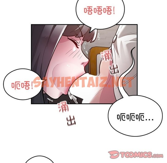 查看漫画銀行業務員的秘密 - 第11話 - sayhentaiz.net中的2136242图片