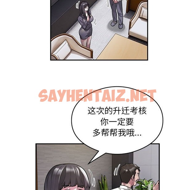 查看漫画銀行業務員的秘密 - 第11話 - sayhentaiz.net中的2136245图片