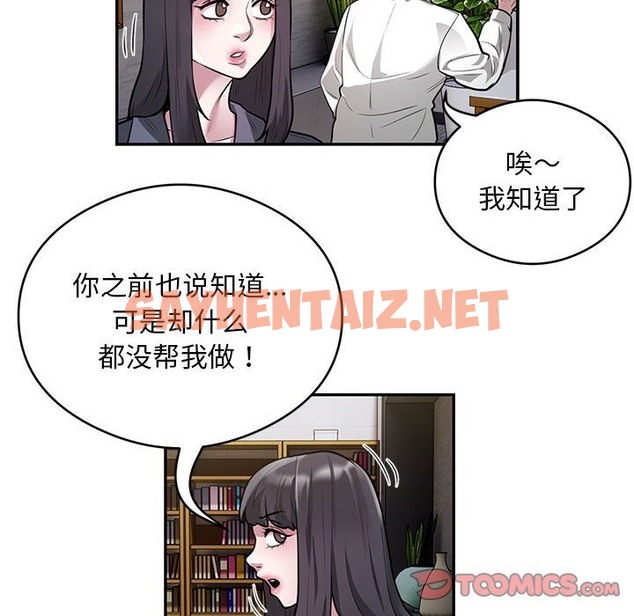 查看漫画銀行業務員的秘密 - 第11話 - sayhentaiz.net中的2136246图片