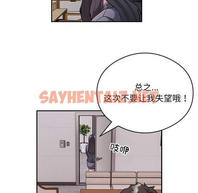 查看漫画銀行業務員的秘密 - 第11話 - sayhentaiz.net中的2136247图片