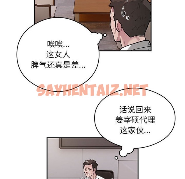 查看漫画銀行業務員的秘密 - 第11話 - sayhentaiz.net中的2136248图片