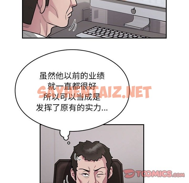 查看漫画銀行業務員的秘密 - 第11話 - sayhentaiz.net中的2136250图片