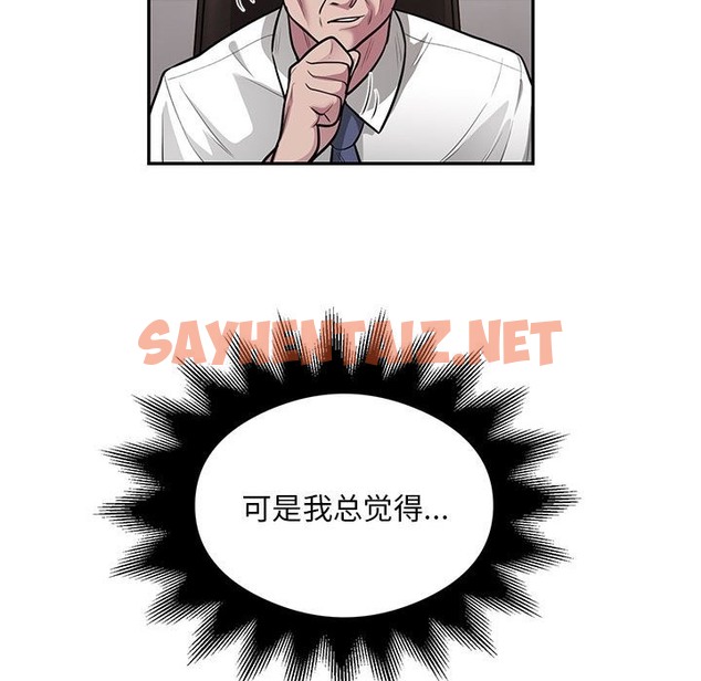 查看漫画銀行業務員的秘密 - 第11話 - sayhentaiz.net中的2136251图片