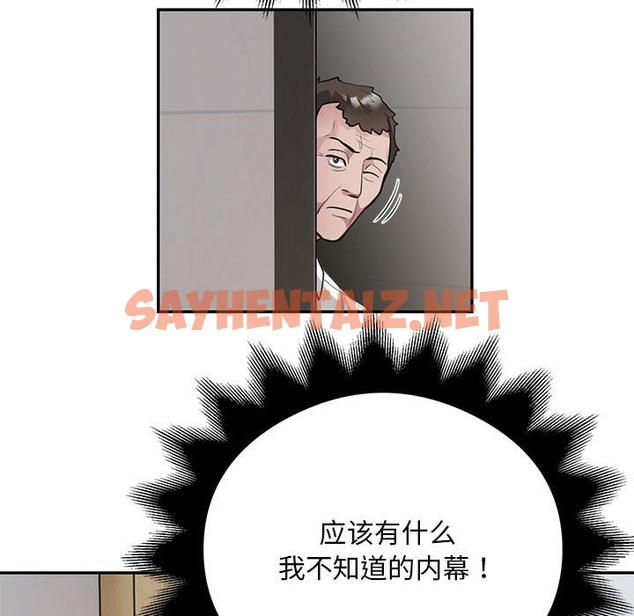 查看漫画銀行業務員的秘密 - 第11話 - sayhentaiz.net中的2136252图片