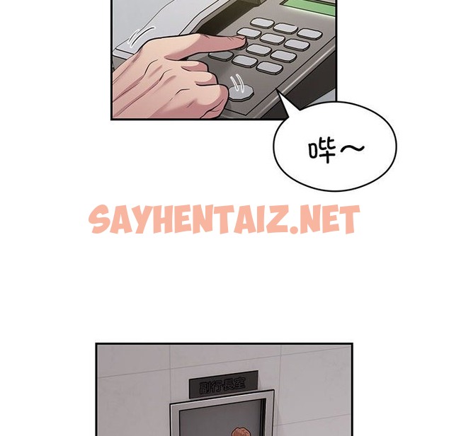 查看漫画銀行業務員的秘密 - 第11話 - sayhentaiz.net中的2136255图片