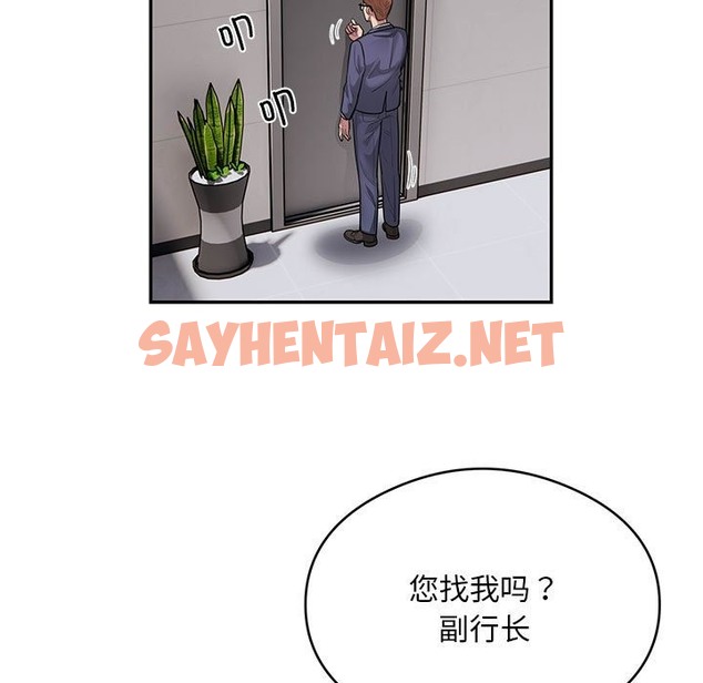 查看漫画銀行業務員的秘密 - 第11話 - sayhentaiz.net中的2136256图片