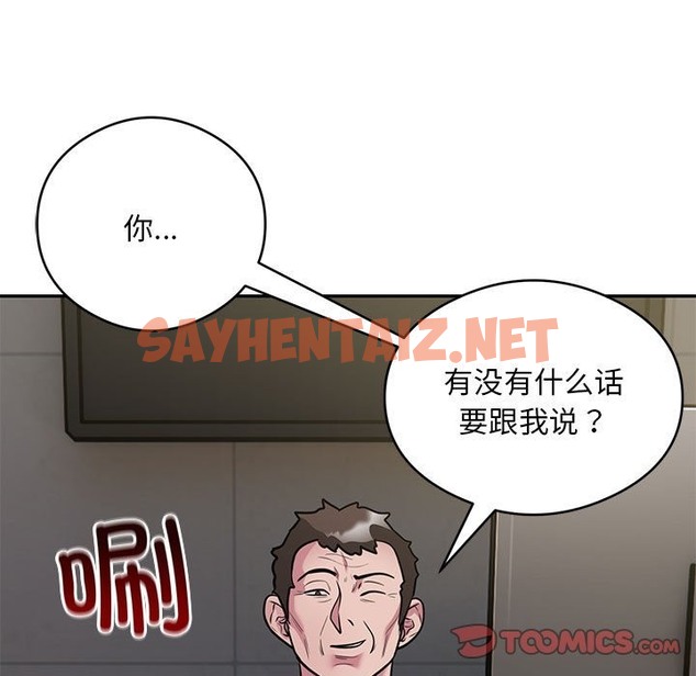 查看漫画銀行業務員的秘密 - 第11話 - sayhentaiz.net中的2136258图片