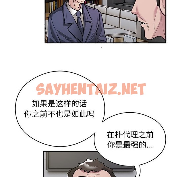 查看漫画銀行業務員的秘密 - 第12話 - sayhentaiz.net中的2259300图片