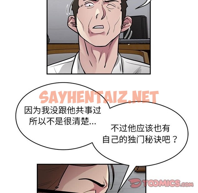 查看漫画銀行業務員的秘密 - 第12話 - sayhentaiz.net中的2259301图片