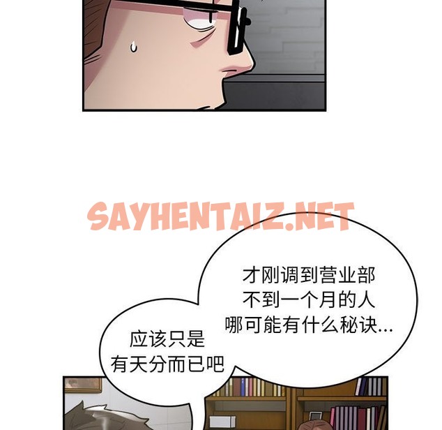 查看漫画銀行業務員的秘密 - 第12話 - sayhentaiz.net中的2259302图片