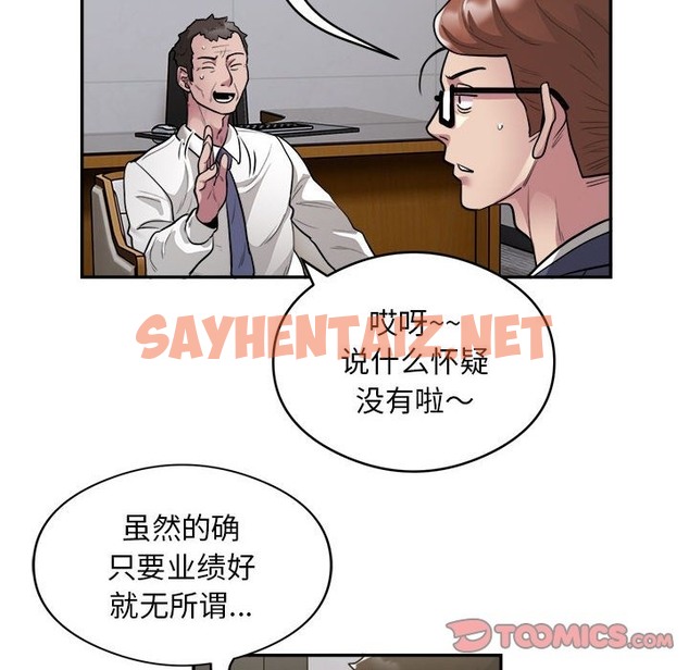 查看漫画銀行業務員的秘密 - 第12話 - sayhentaiz.net中的2259305图片