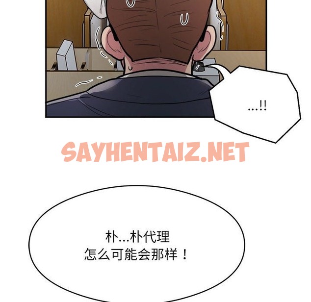 查看漫画銀行業務員的秘密 - 第12話 - sayhentaiz.net中的2259311图片