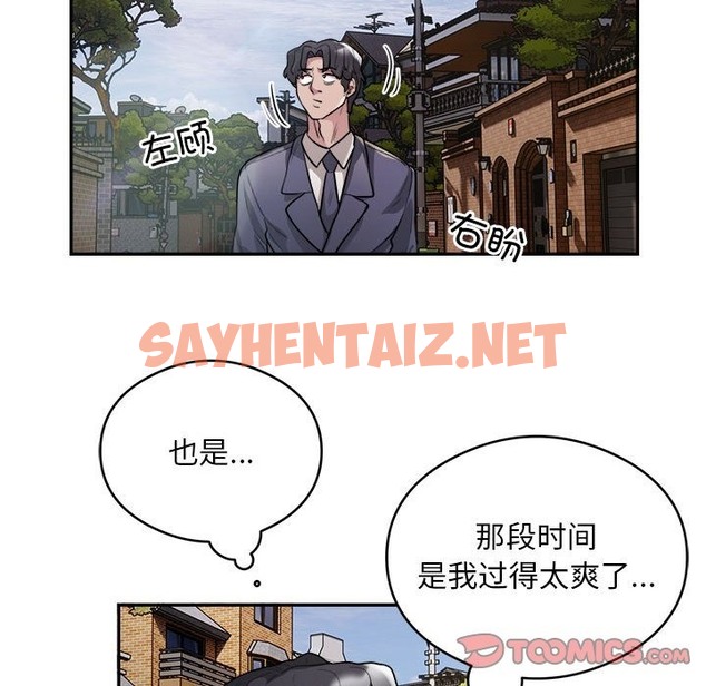 查看漫画銀行業務員的秘密 - 第12話 - sayhentaiz.net中的2259341图片