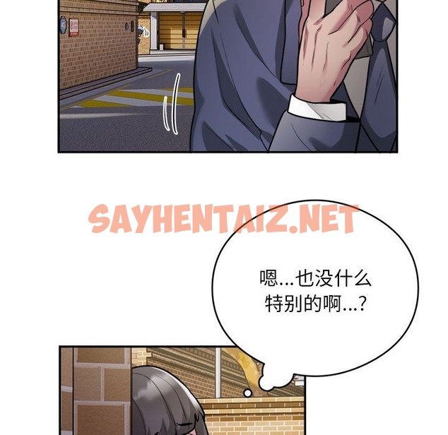 查看漫画銀行業務員的秘密 - 第12話 - sayhentaiz.net中的2259343图片