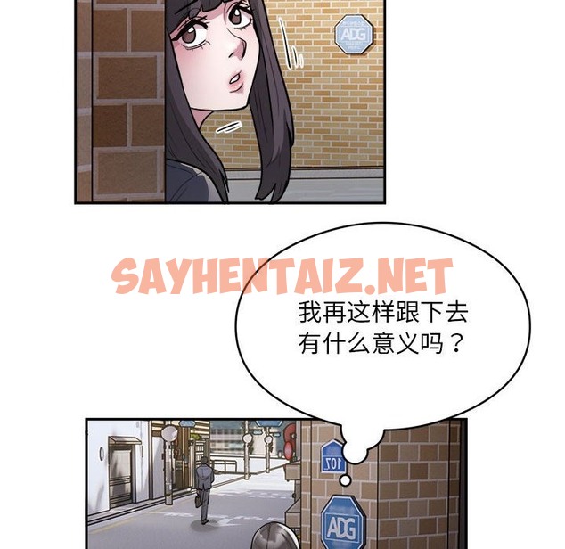 查看漫画銀行業務員的秘密 - 第12話 - sayhentaiz.net中的2259344图片