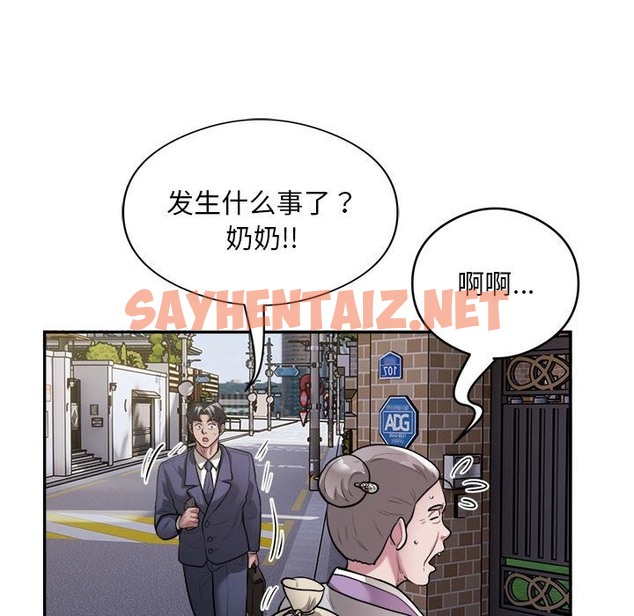 查看漫画銀行業務員的秘密 - 第12話 - sayhentaiz.net中的2259351图片