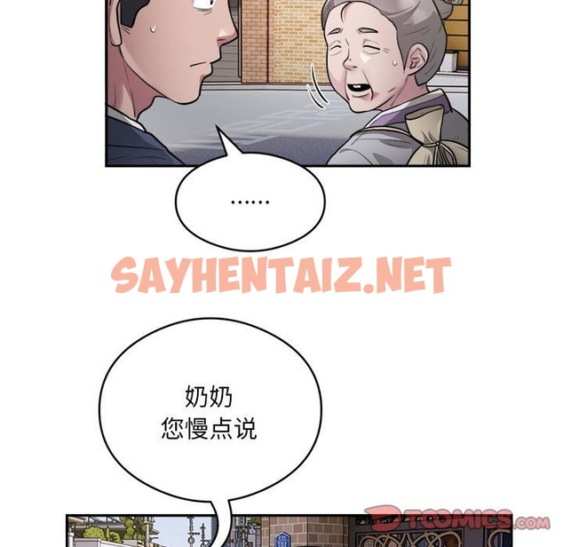 查看漫画銀行業務員的秘密 - 第12話 - sayhentaiz.net中的2259353图片