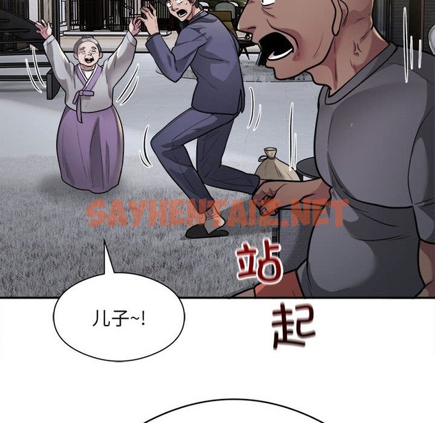 查看漫画銀行業務員的秘密 - 第12話 - sayhentaiz.net中的2259374图片