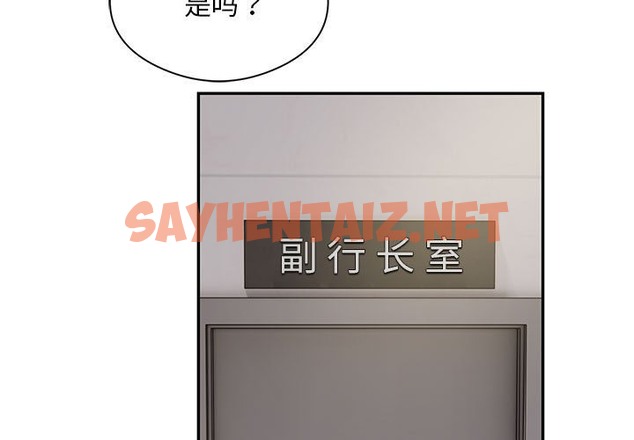 查看漫画銀行業務員的秘密 - 第13話 - sayhentaiz.net中的2419690图片