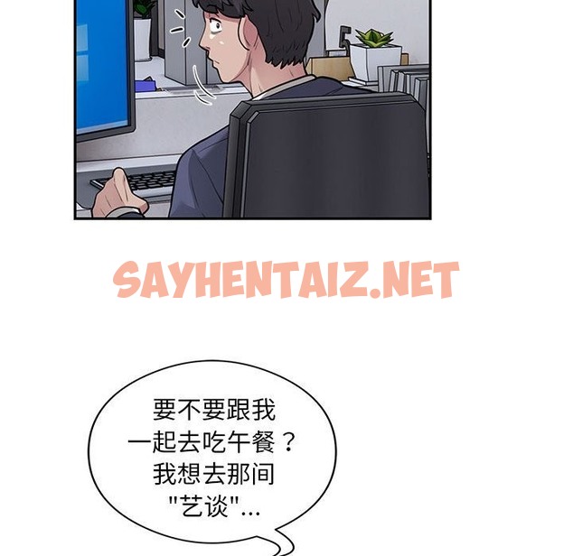 查看漫画銀行業務員的秘密 - 第13話 - sayhentaiz.net中的2419700图片