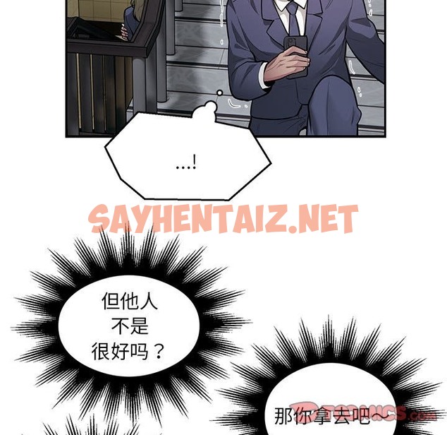 查看漫画銀行業務員的秘密 - 第13話 - sayhentaiz.net中的2419709图片