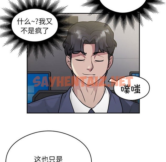 查看漫画銀行業務員的秘密 - 第13話 - sayhentaiz.net中的2419710图片